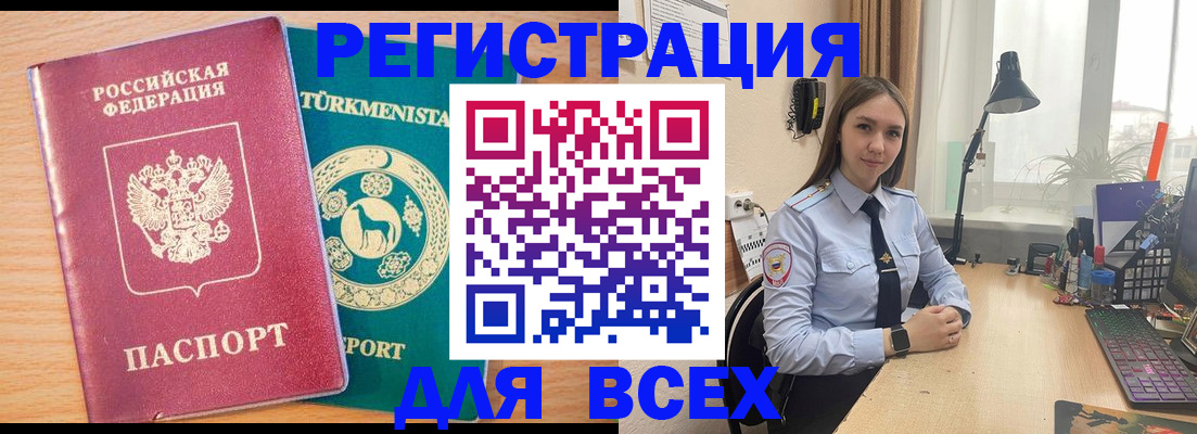 прописка ребенка в Печорах