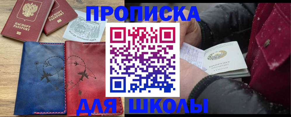 прописка для работы в Печорах