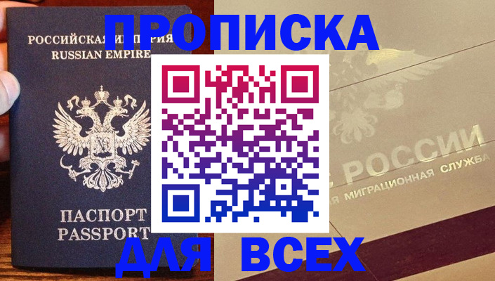 временная регистрация поиск в Печорах