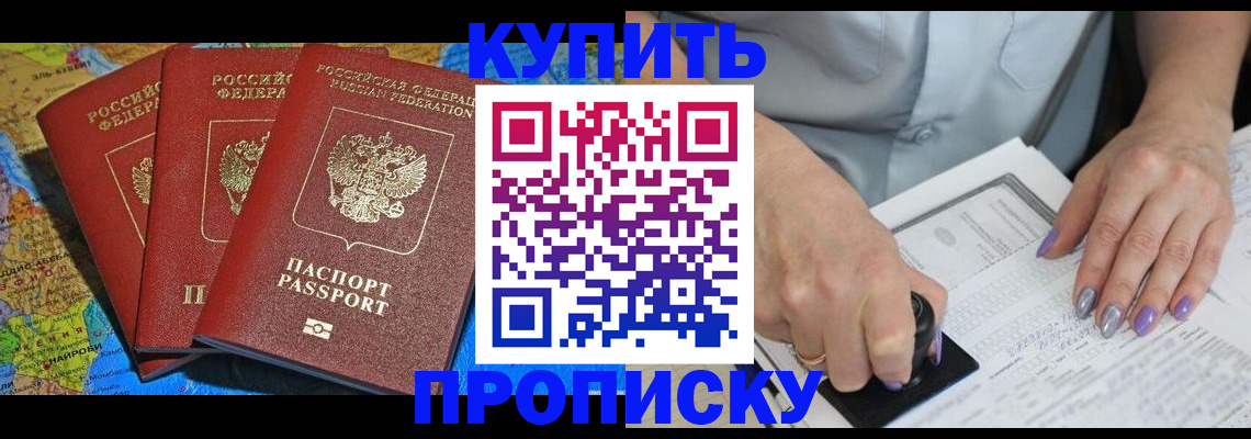 временная регистрация 2025 в Печорах